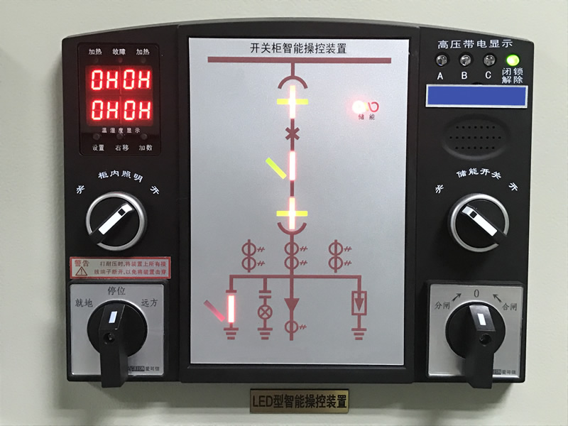 开关柜智能操控装置（数码型 LED ）