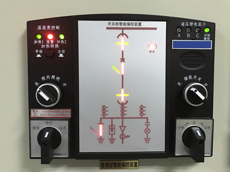 开关柜智能操控装置（经济型）